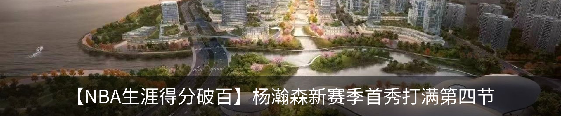 新闻中心