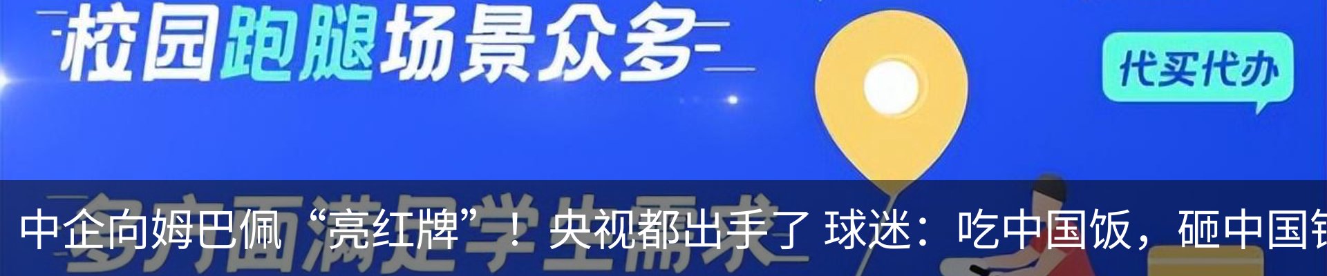 新闻中心