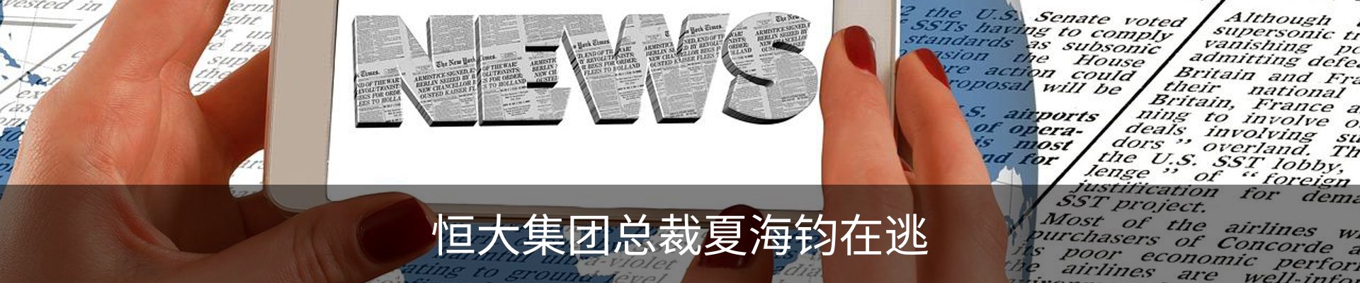 新闻中心