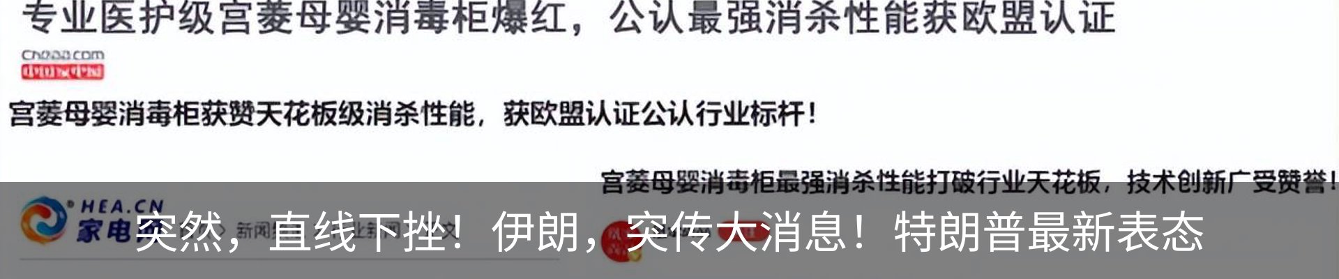 新闻中心