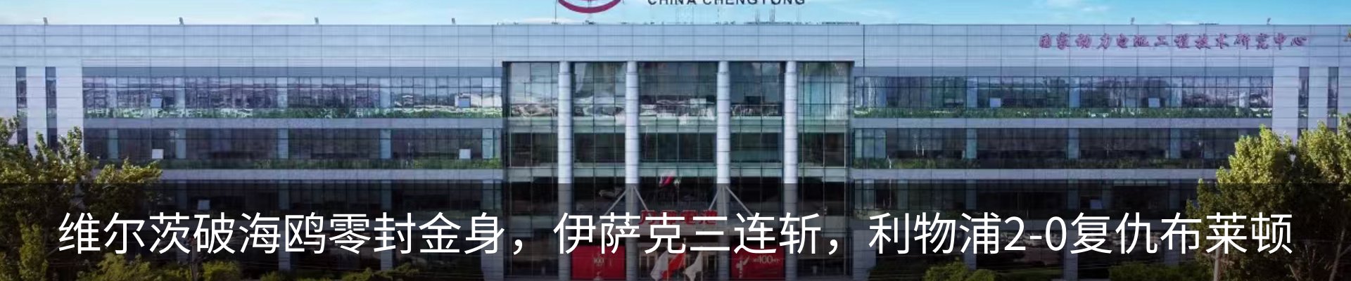 新闻中心