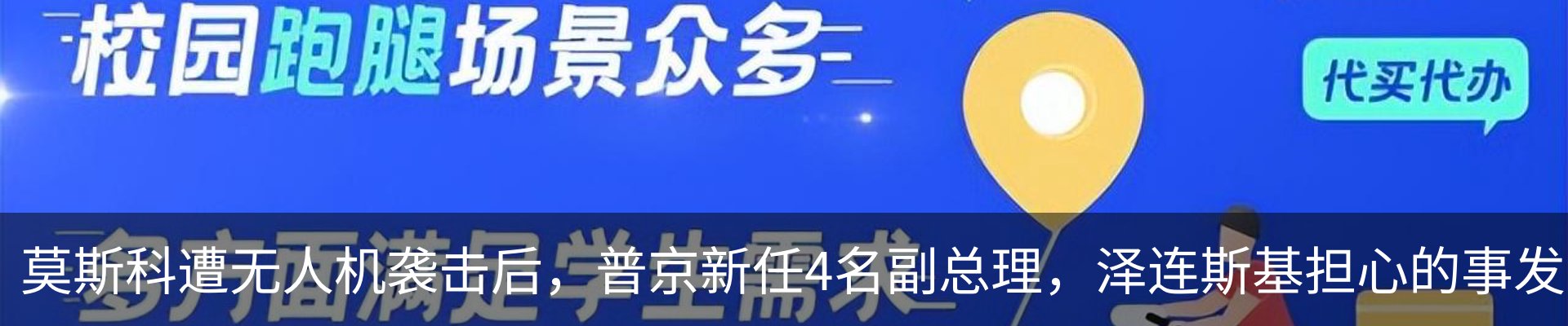 新闻中心