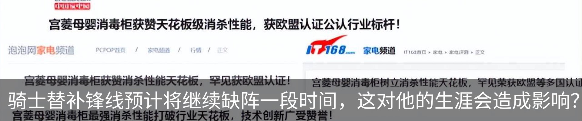 新闻中心
