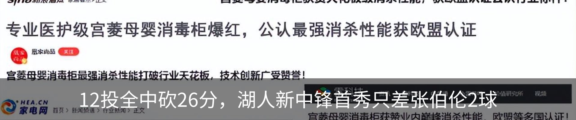 新闻中心